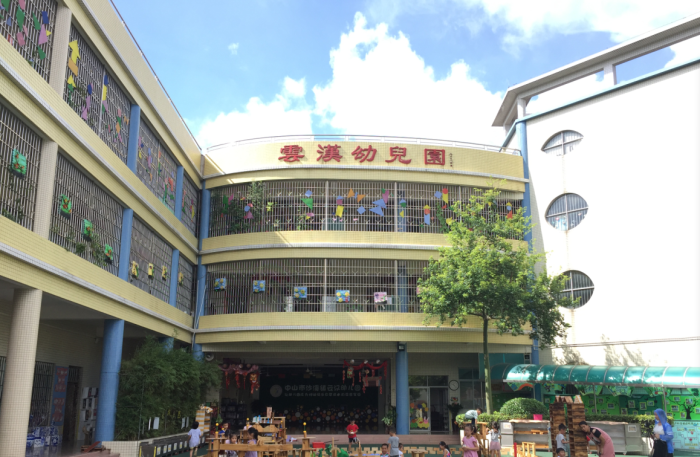 中山市沙溪镇云汉幼儿园