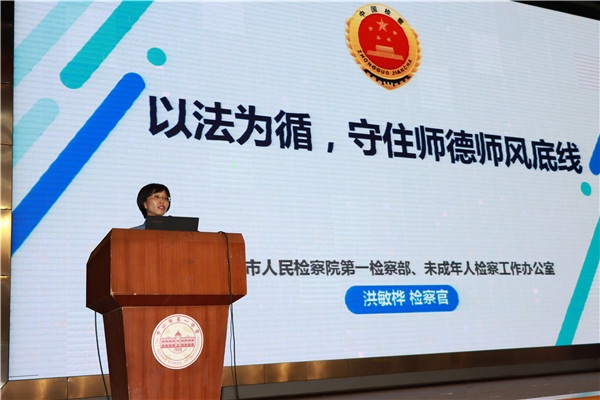 中山市第一中学召开2022-2023学年秋季教职工开学大会：不忘初心担使命 培根铸魂育新人(4)