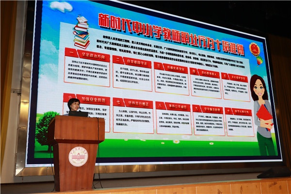 中山市第一中学召开2022-2023学年秋季教职工开学大会：不忘初心担使命 培根铸魂育新人(5)