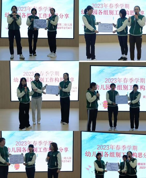 【黄圃镇】“以研促教，共同成长” 黄圃镇第二幼儿园教研系列活动篇
