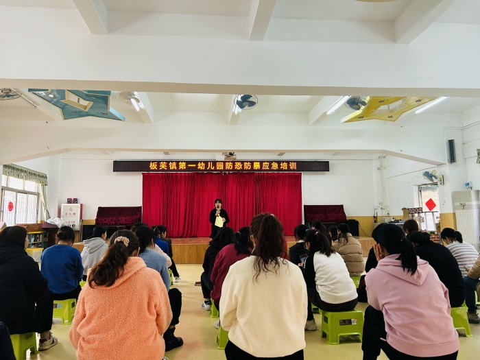 【板芙镇】开展防恐防暴演练 共筑校园安全防线 ——板芙镇第一幼儿园开展反恐防暴演练