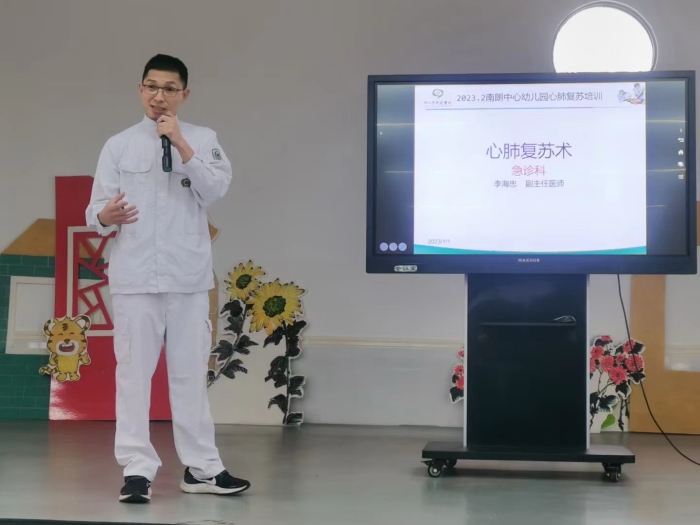 [南朗街道] 应急巧处理·撑起安全伞——南朗街道中心幼儿园意外事故应急处置培训