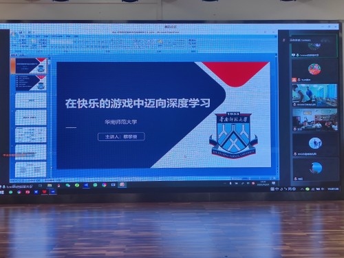 【沙溪镇】在快乐的游戏中迈向深度学习——《基于中山本土文化的幼儿园课程开发与实践》“新课程”项目课题讲座活动