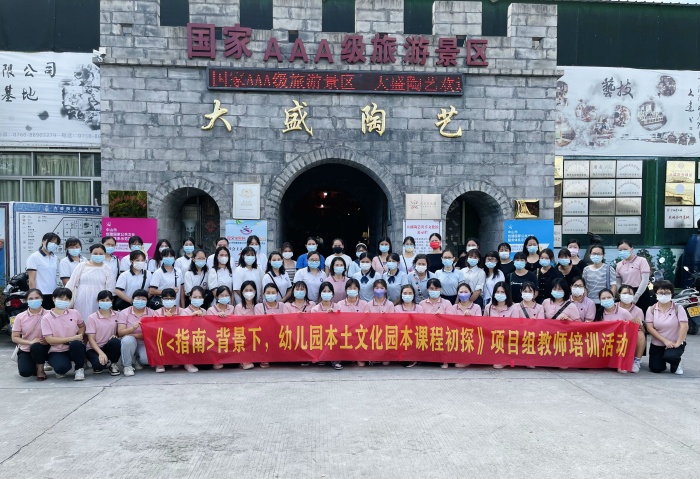 【板芙镇】《<指南>背景下，幼儿园本土文化园本课程初探》项目组教师培训活动
