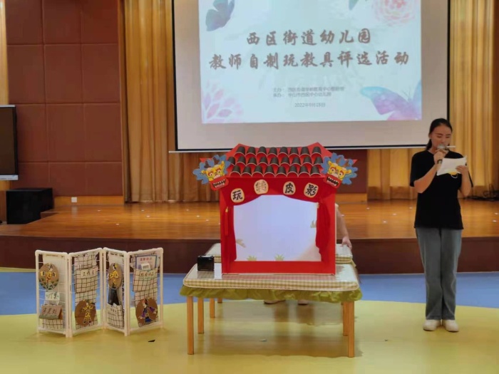 【西区】西区街道举办幼儿园教师自制玩教具评选活动(3)