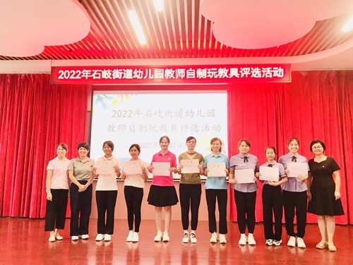 【石岐街道】石岐街道开展2022年幼儿园教师自制玩教具评比活动(5)