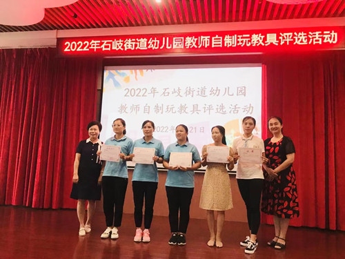 【石岐街道】石岐街道开展2022年幼儿园教师自制玩教具评比活动(6)