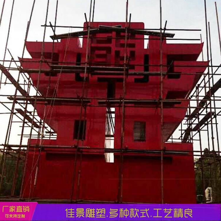 大型不锈钢现代化校园文化景观雕塑广场园林公园创意装饰摆件约8400.00元,约8300.00元