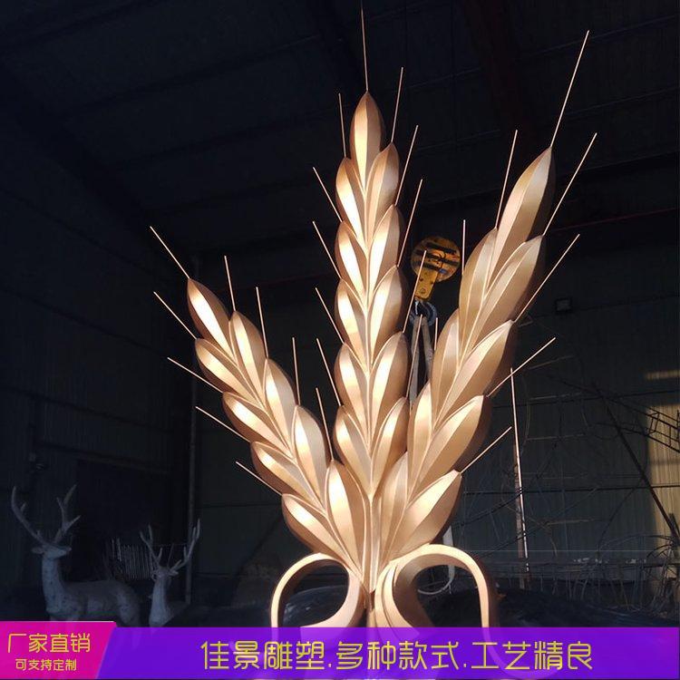 大型不锈钢水稻雕塑校园文化公园广场城市街道装饰创意现代摆件约6600.00元,约6500.00元