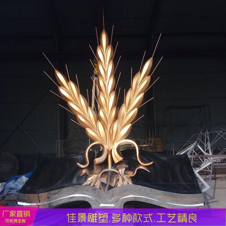 大型不锈钢水稻雕塑校园文化公园广场城市街道装饰创意现代摆件约6600.00元,约6500.00元(7) 大型不锈钢水稻雕塑校园文化公园广场城市街道装饰创意现代摆件约6600.00元,约6500.00元(7)