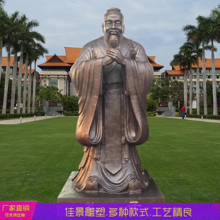 孔子铸铜校园文化主题雕塑广场公园城市人物摆件名人古代学业装饰约8900.00元,约8800.00元