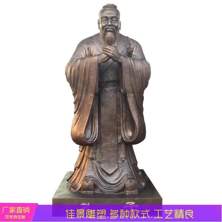 孔子铸铜校园文化主题雕塑广场公园城市人物摆件名人古代学业装饰约8900.00元,约8800.00元(5)