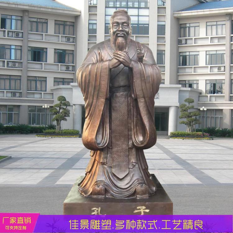孔子铸铜校园文化主题雕塑广场公园城市人物摆件名人古代学业装饰约8900.00元,约8800.00元(3)