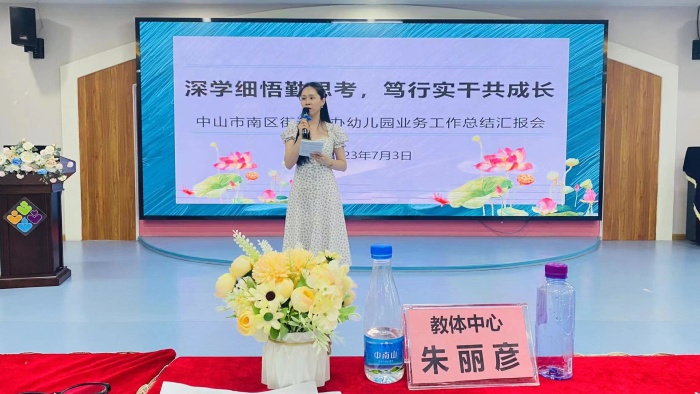 【南区】“深学细悟勤思考，笃行实干共成长”(3)