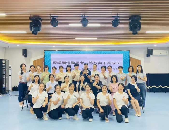 【南区】“深学细悟勤思考，笃行实干共成长”(4)